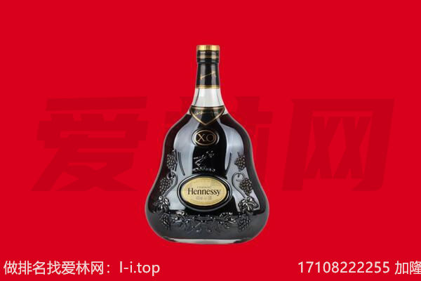 黄山回收轩尼诗